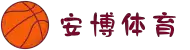 安博体育-安博体育官方网站-ANBO SPORTS